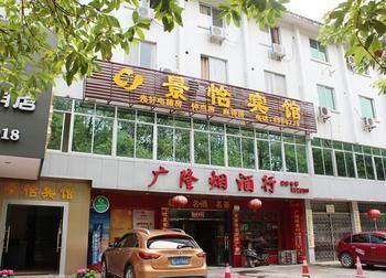 Guilin Jingyi Hotel Luaran gambar