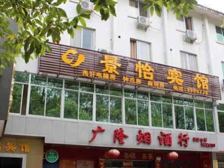 Guilin Jingyi Hotel Luaran gambar